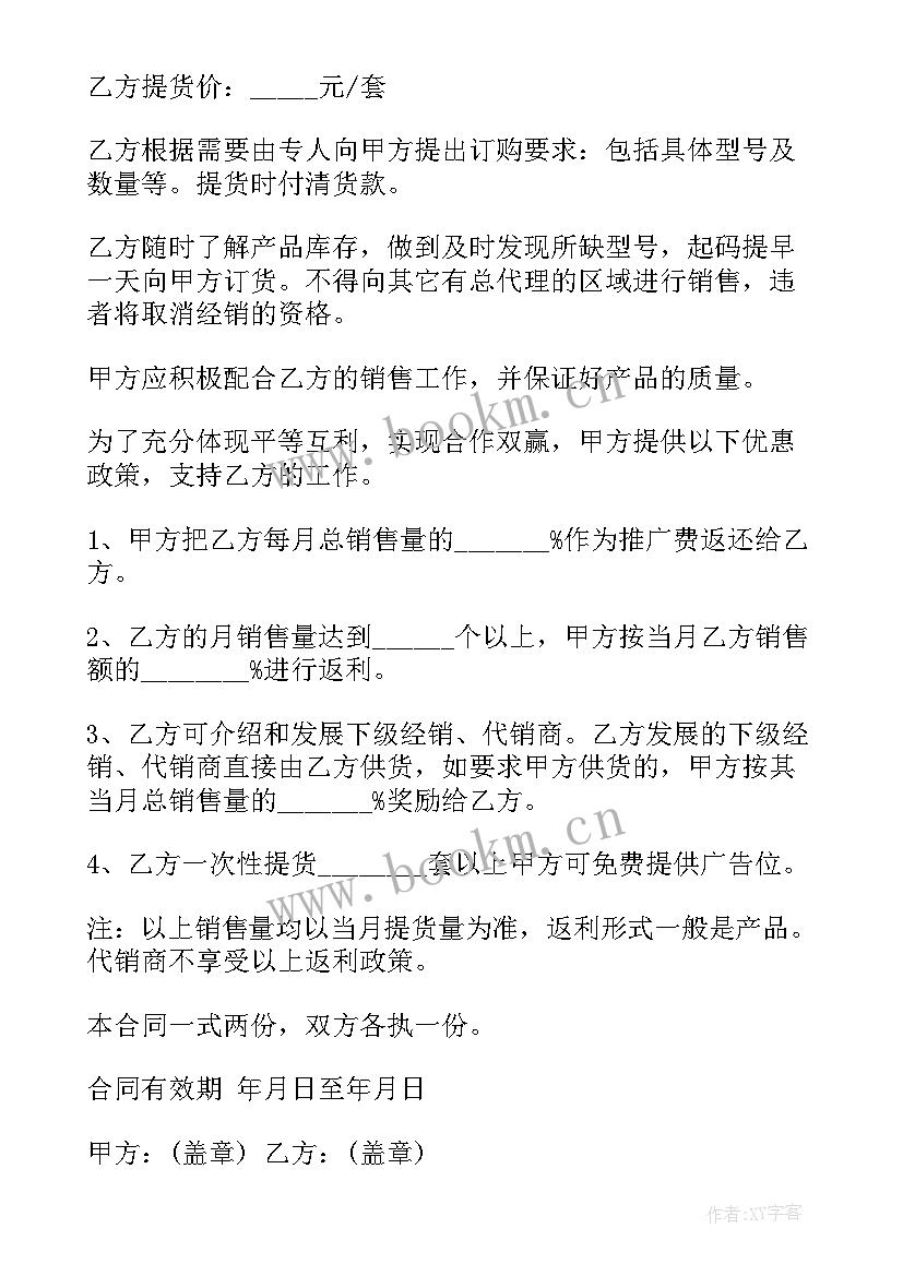 最新产品销售合同书表格 产品销售合同(模板5篇)