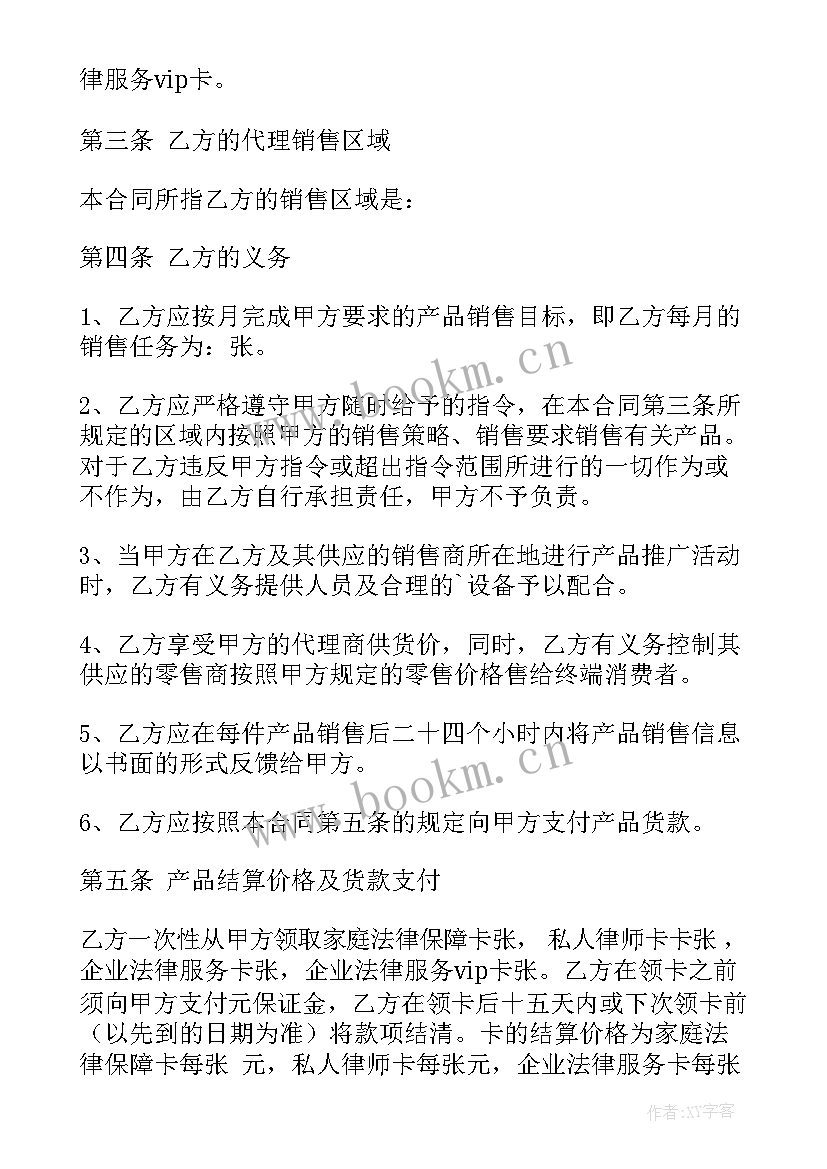 最新产品销售合同书表格 产品销售合同(模板5篇)