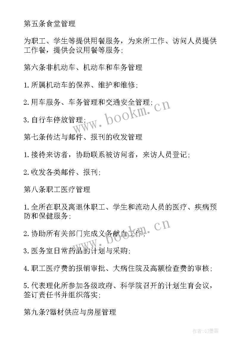 2023年股权托管协议性质 委托管理协议书(优秀7篇)