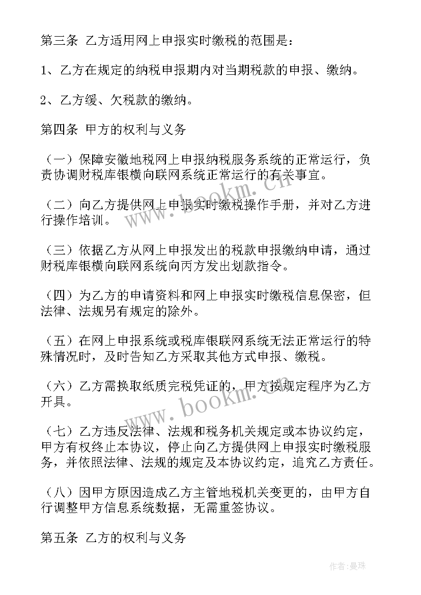 2023年三方协议机制是哪三方(优秀6篇)