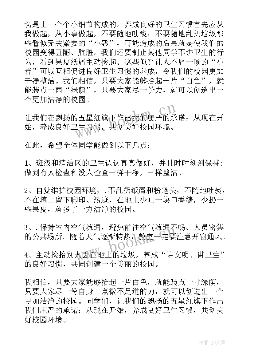 2023年国旗下讲话期试后的反思 月考的国旗下讲话稿(模板9篇)