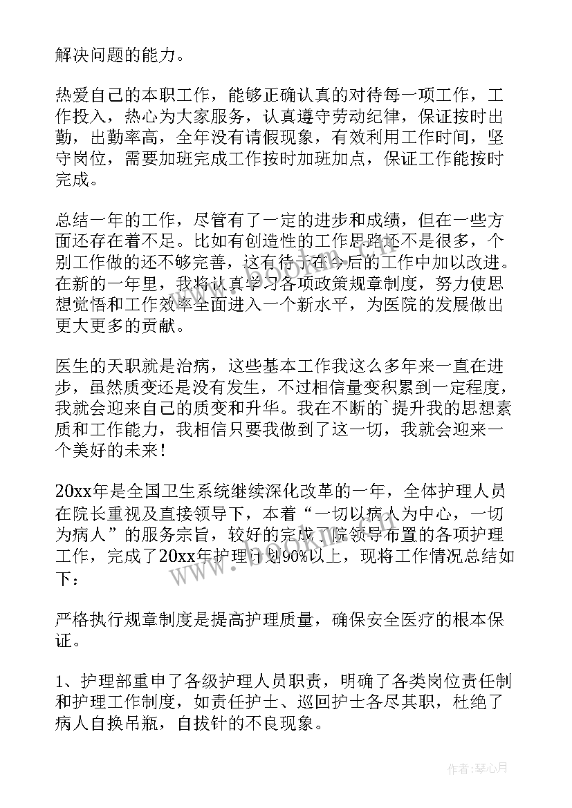 年度考核表个人工作总结审计人员填写(通用6篇)