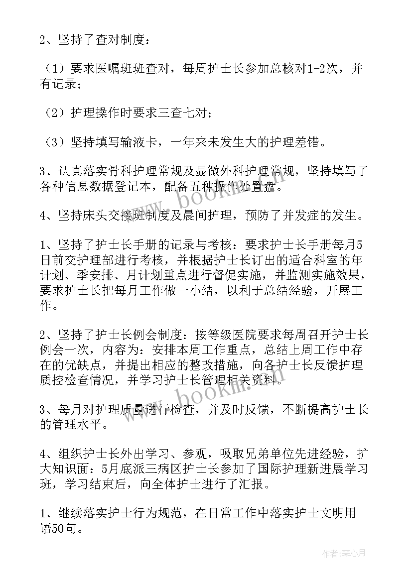 年度考核表个人工作总结审计人员填写(通用6篇)