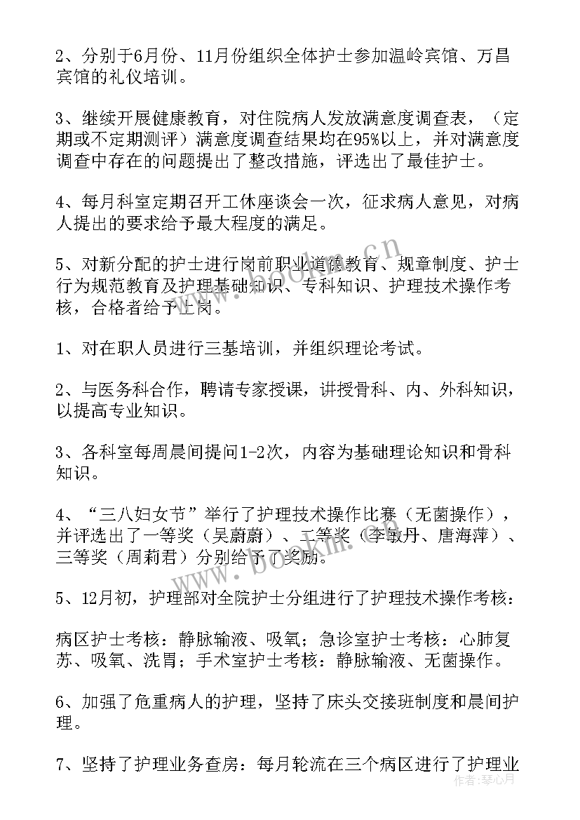 年度考核表个人工作总结审计人员填写(通用6篇)