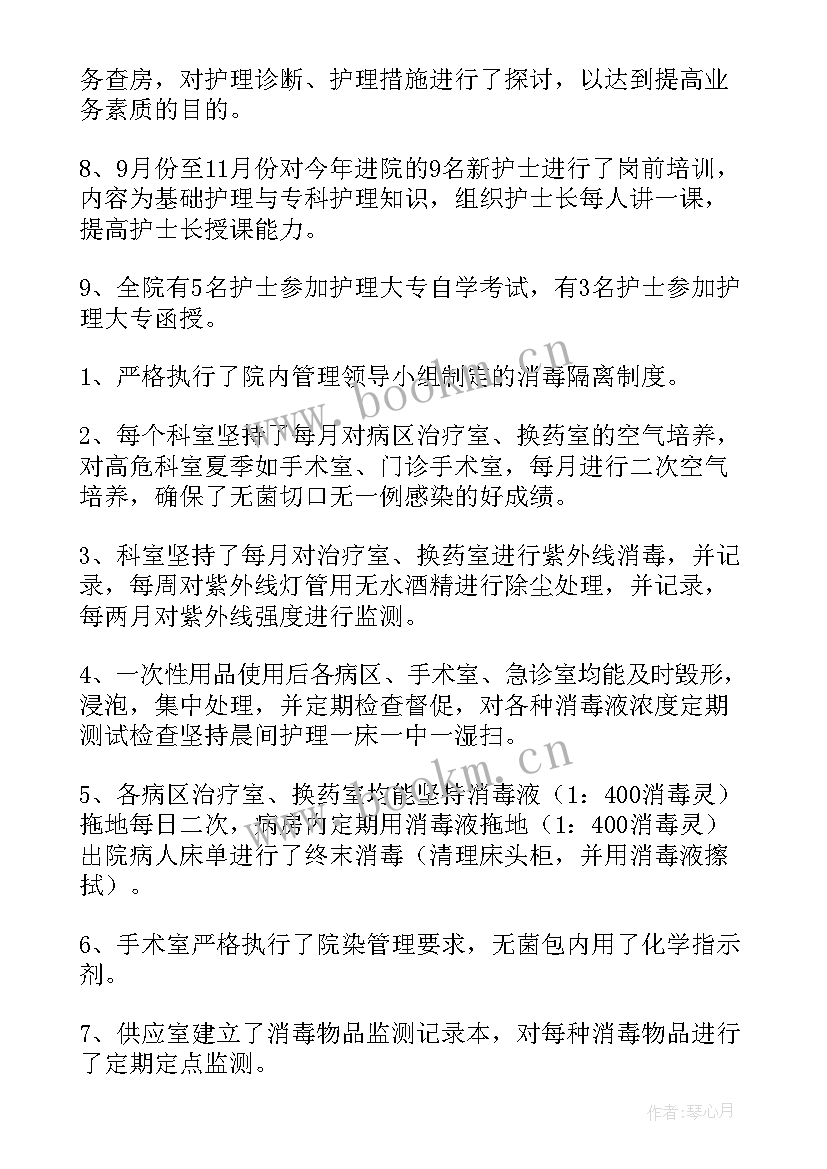 年度考核表个人工作总结审计人员填写(通用6篇)