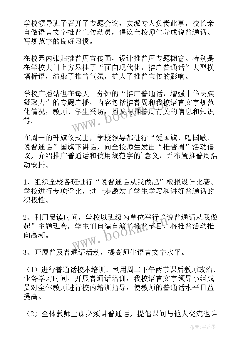 纪检干部教育整顿月心得体会(大全5篇)