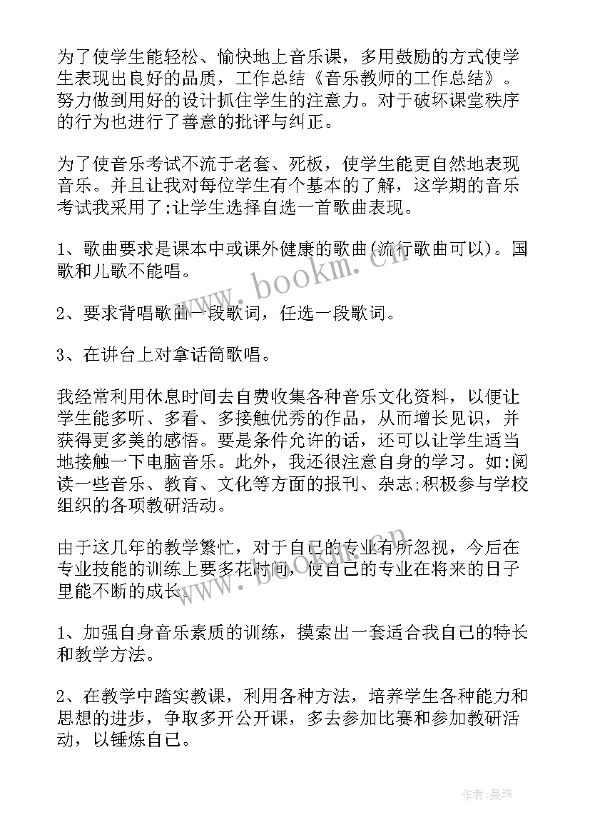 2023年大学教师年终工作总结个人(精选6篇)