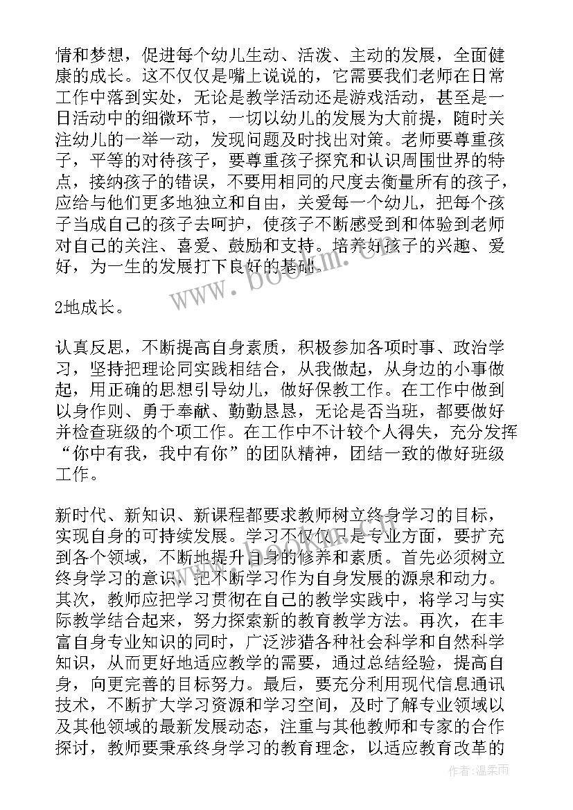 最新幼儿园深度教学心得体会(优质9篇)