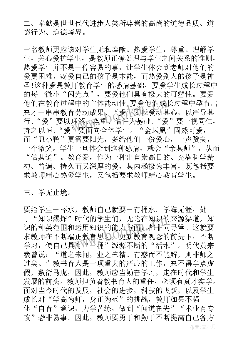 最新学术规范与学术道德论文(通用5篇)