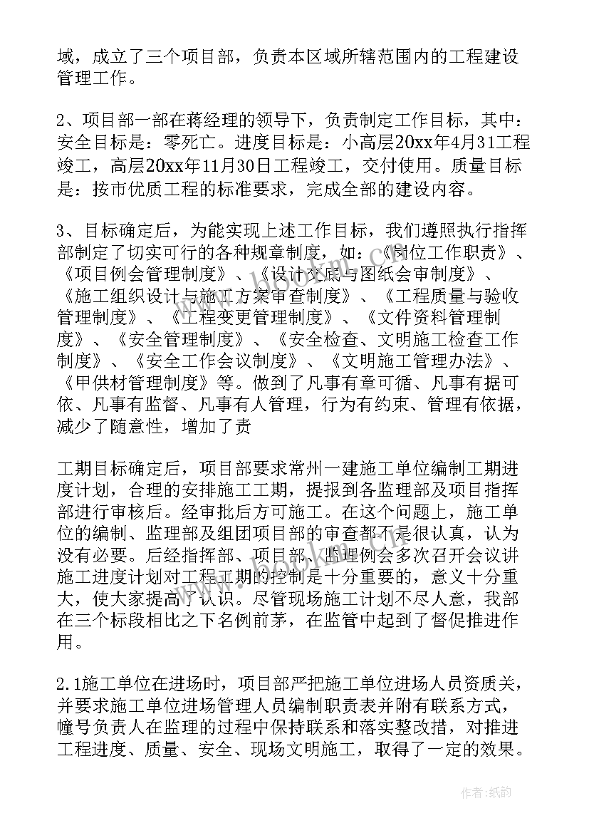 建筑工程部个人年终工作总结 建筑工程部年终工作总结(优秀5篇)