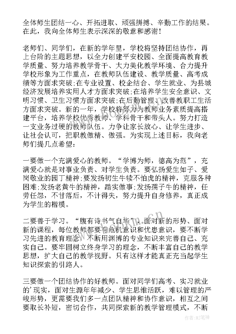 2023年小学三月份国旗下讲话 三月份小学生国旗下讲话稿(通用8篇)