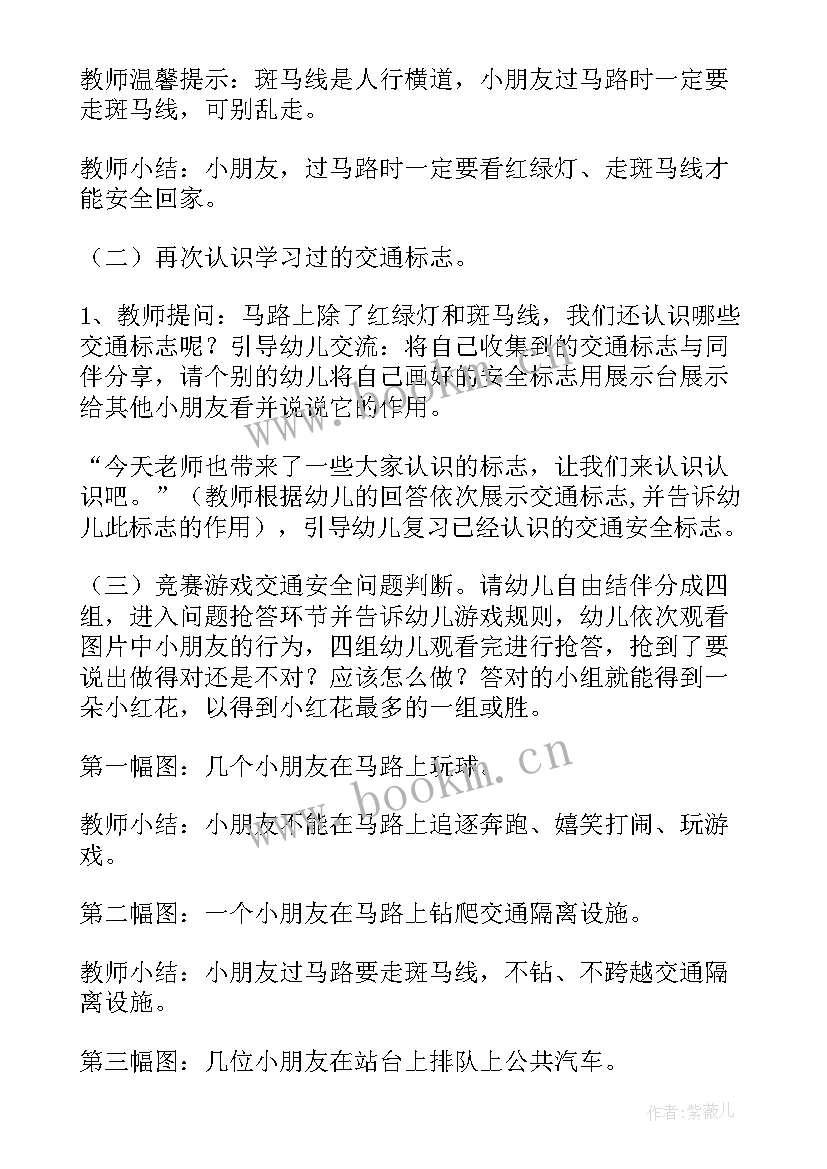 2023年大班安全森林防火教案反思(大全10篇)