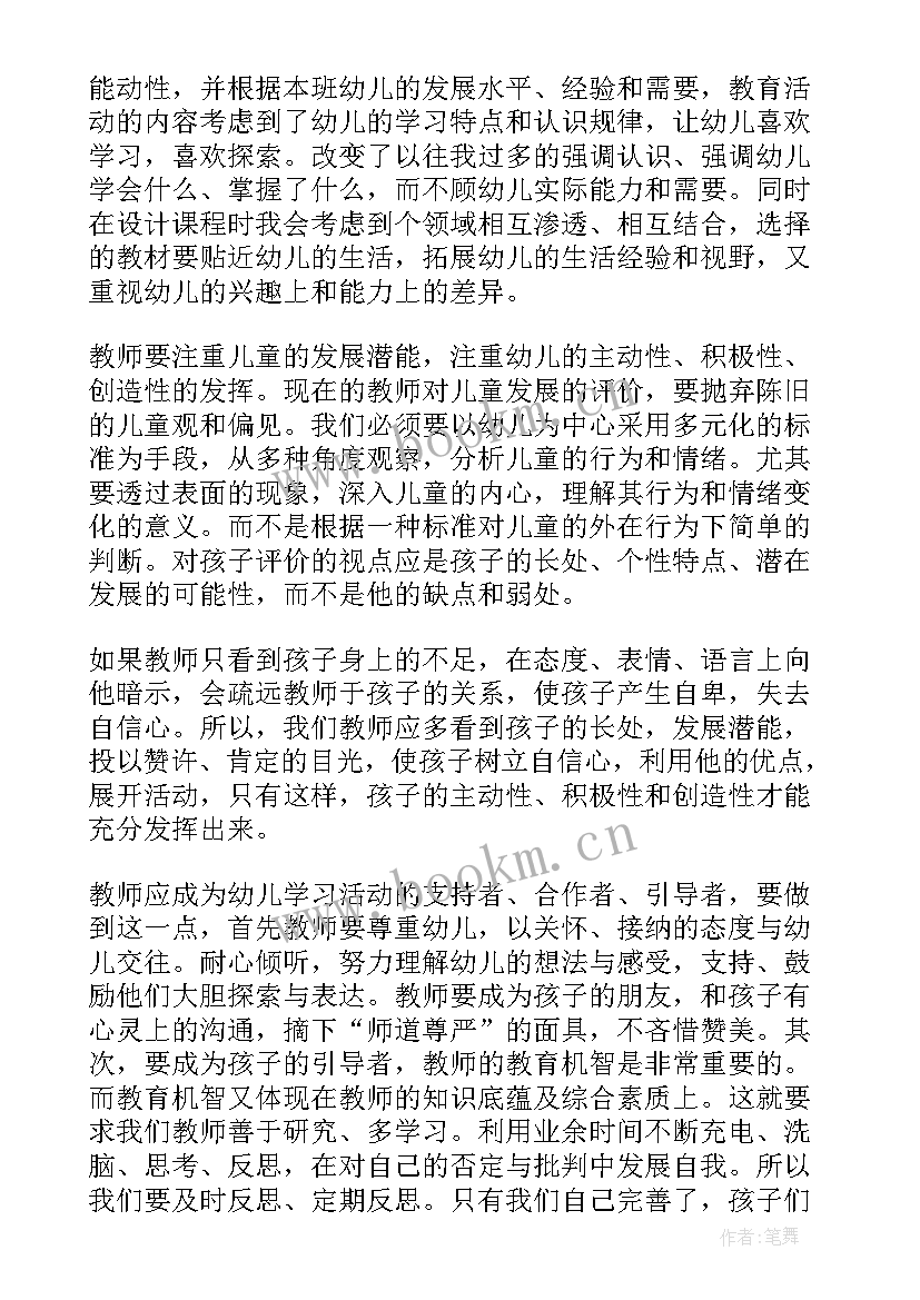 2023年幼儿园教育指导纲要心得体会 学习幼儿园教育指导纲要心得体会(优秀5篇)