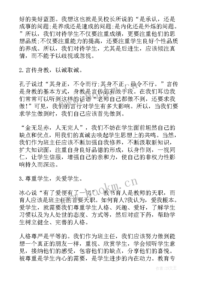 班主任的工作计划措施 班主任工作计划措施(实用5篇)