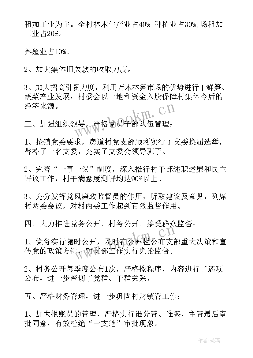 2023年学生支部工作总结报告(大全5篇)