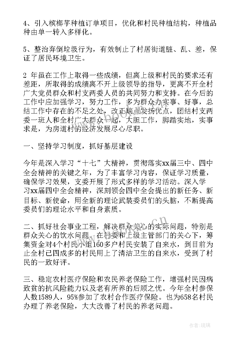 2023年学生支部工作总结报告(大全5篇)