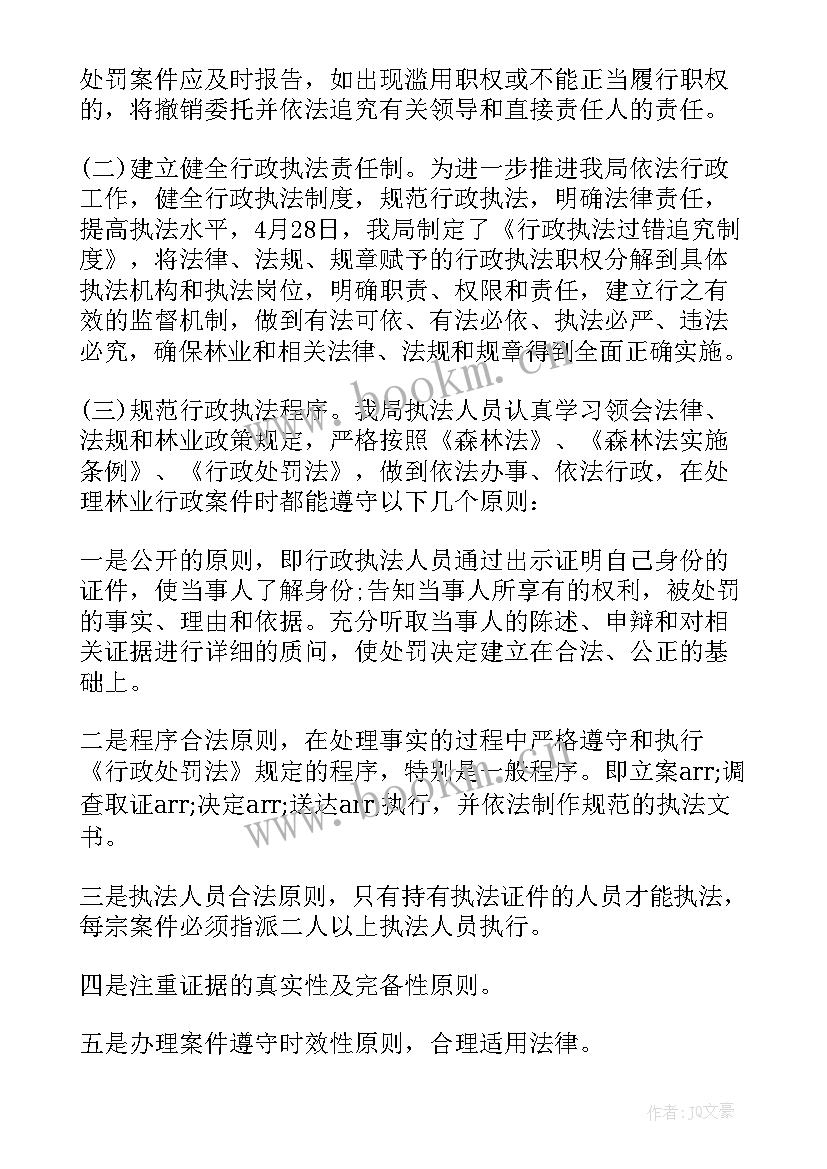 2023年执法局个人工作总结 水行政执法人员工作总结(优质5篇)