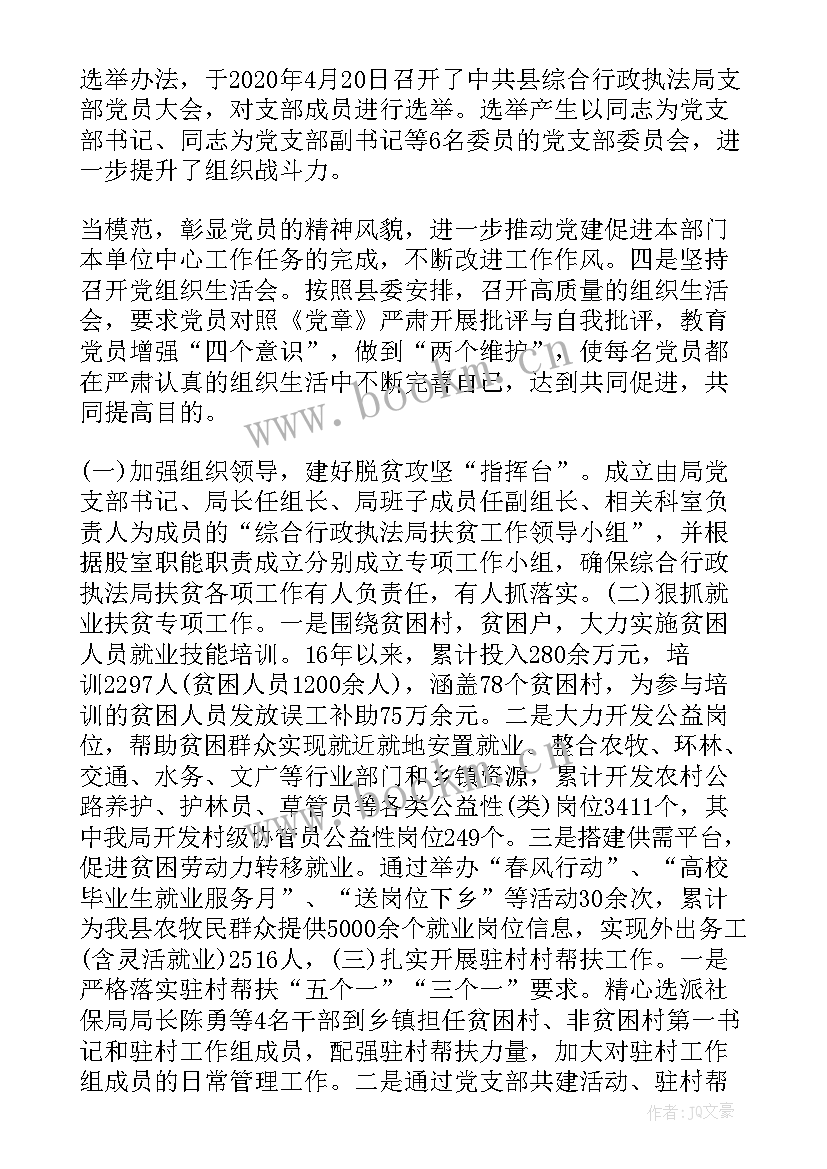 2023年执法局个人工作总结 水行政执法人员工作总结(优质5篇)