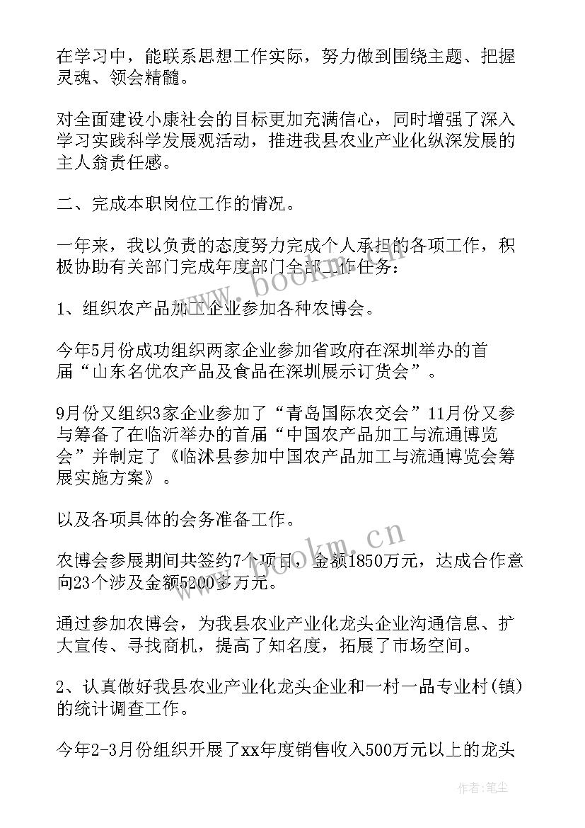 最新纪检干部公务员考核总结(大全8篇)