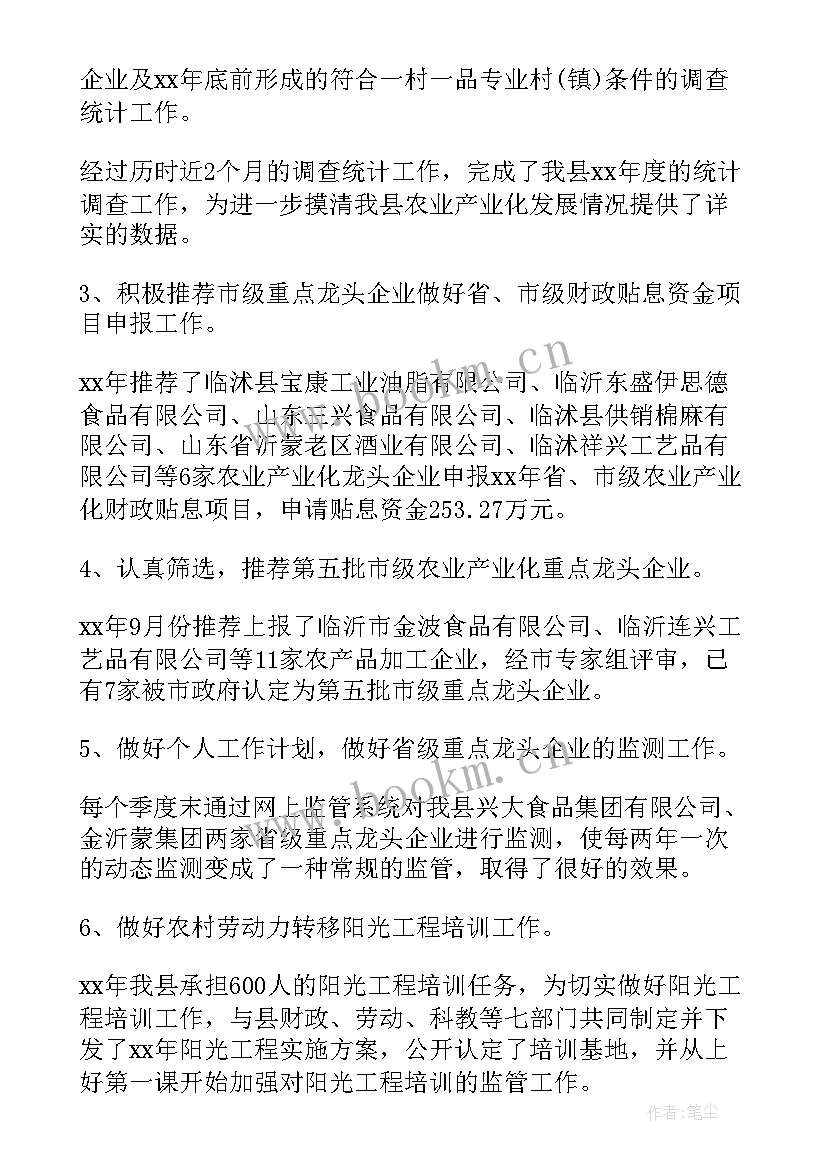 最新纪检干部公务员考核总结(大全8篇)