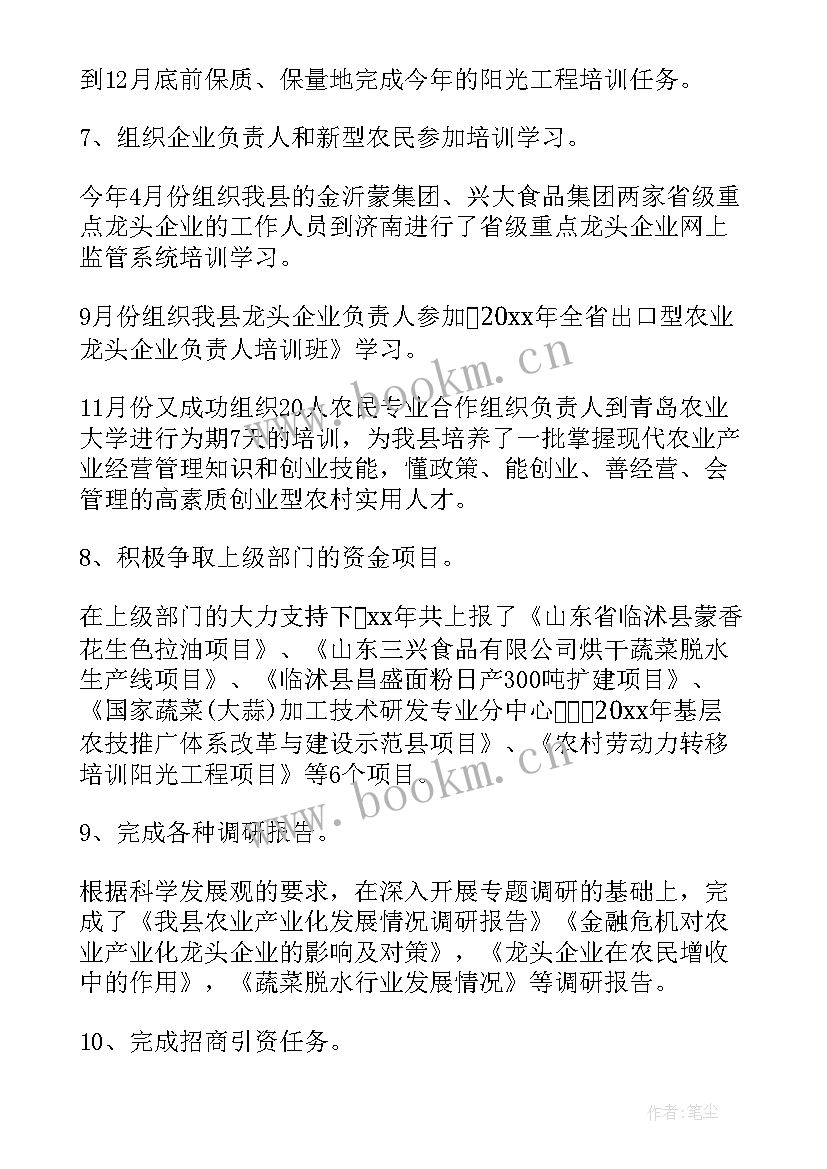 最新纪检干部公务员考核总结(大全8篇)