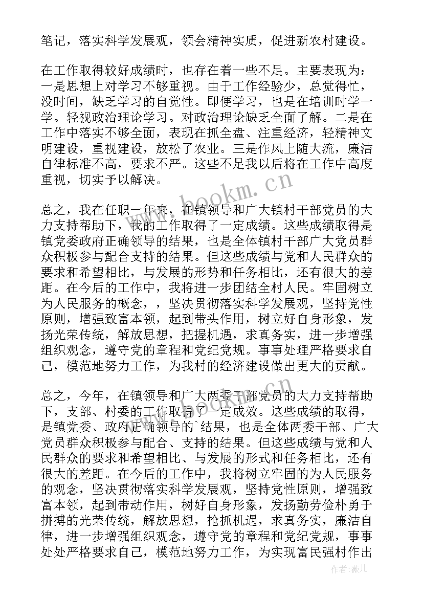 综合办主任年终述职报告(优质7篇)