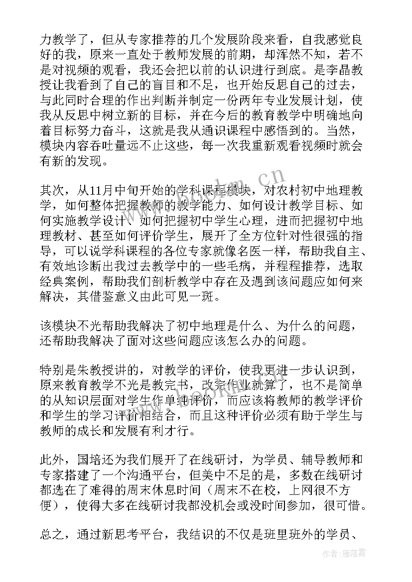 2023年农村骨干教师培训总结(汇总5篇)