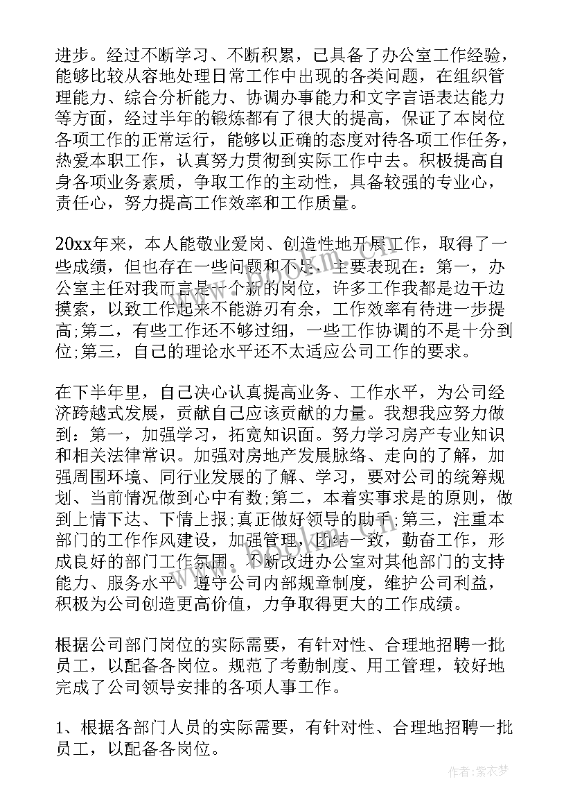 最新公司行政部门年度工作总结(优秀5篇)