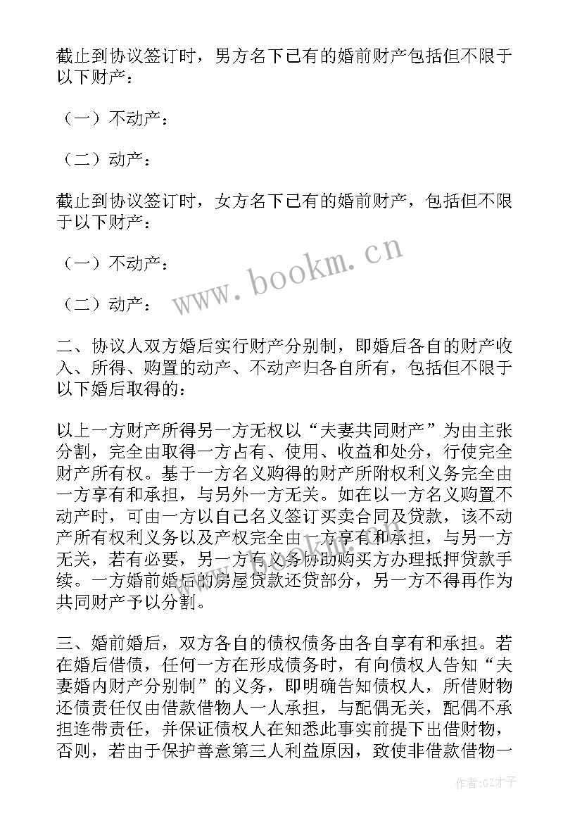 最新感情破裂离婚协议书样板 感情破裂离婚协议书(实用6篇)