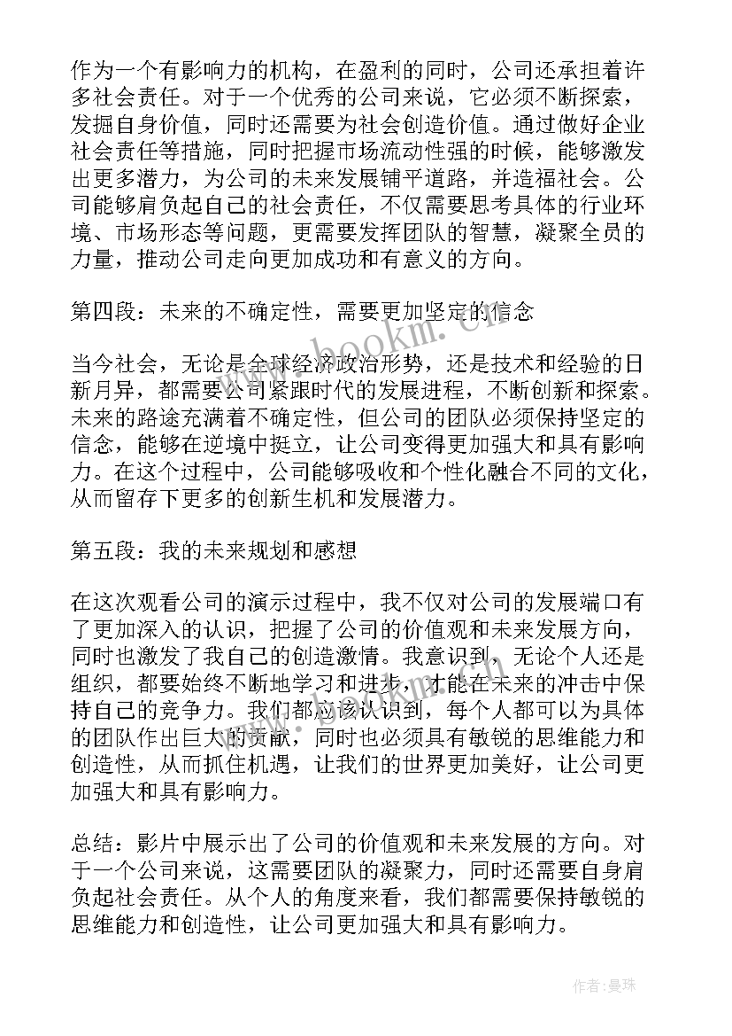 中秋节慰问养老院老人的主持词(精选5篇)