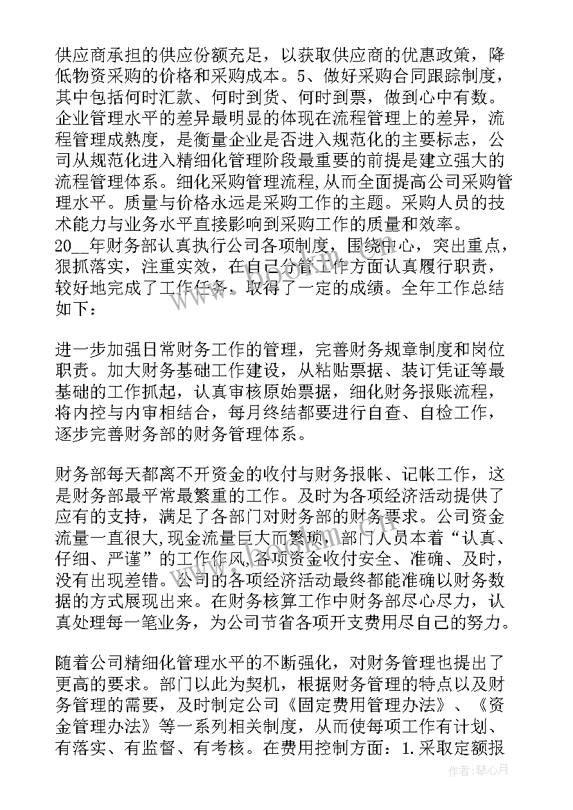 最新年度工作总结及明年计划 年终工作总结及明年工作计划(优质9篇)