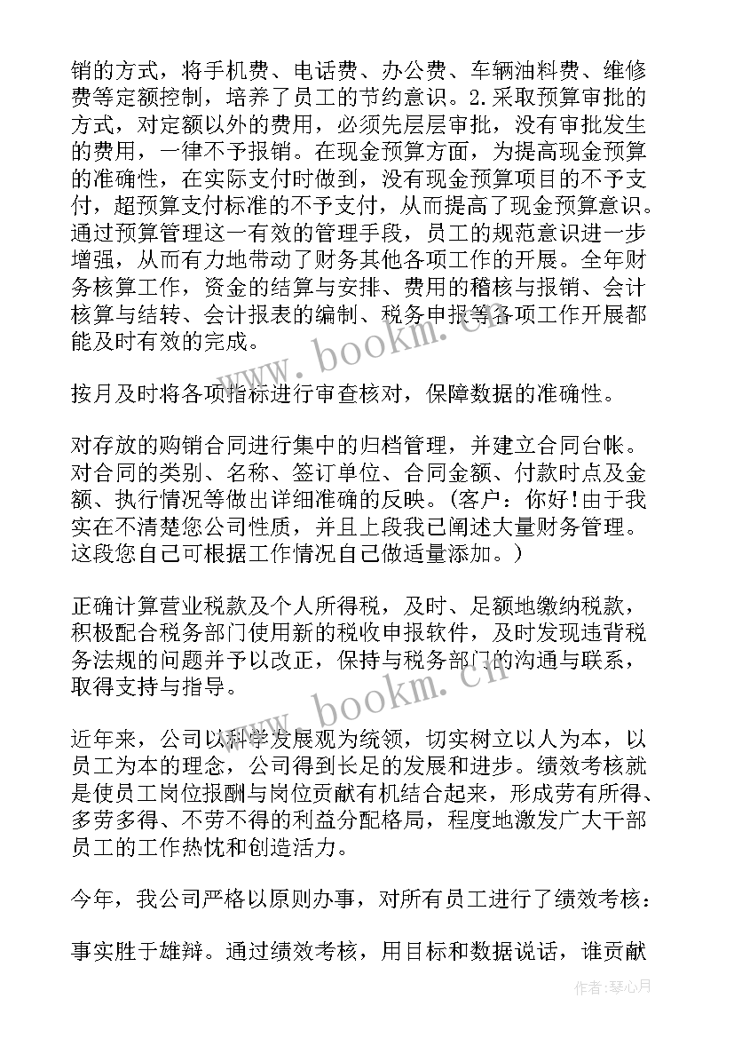 最新年度工作总结及明年计划 年终工作总结及明年工作计划(优质9篇)