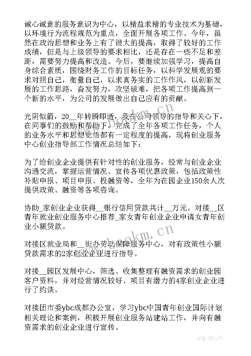 最新年度工作总结及明年计划 年终工作总结及明年工作计划(优质9篇)