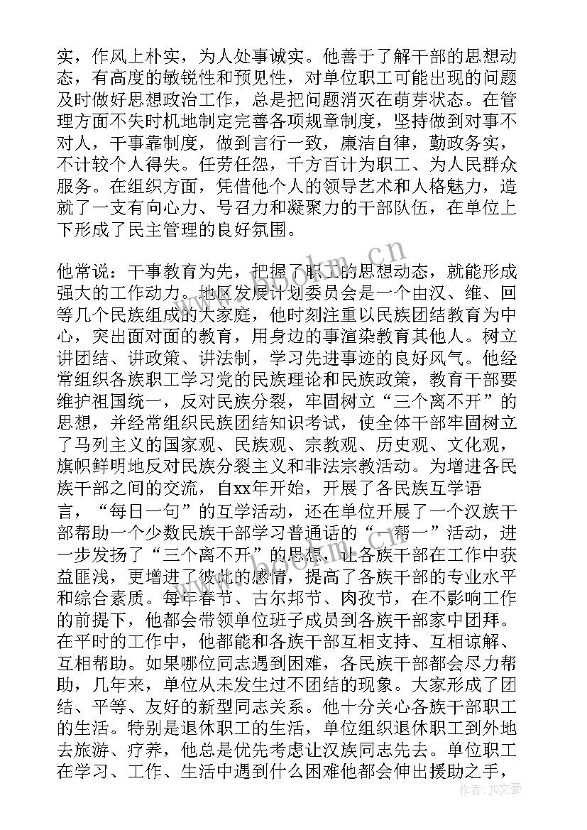 2023年村委会民族团结工作总结报告 民族团结工作总结民族团结个人总结(优质5篇)