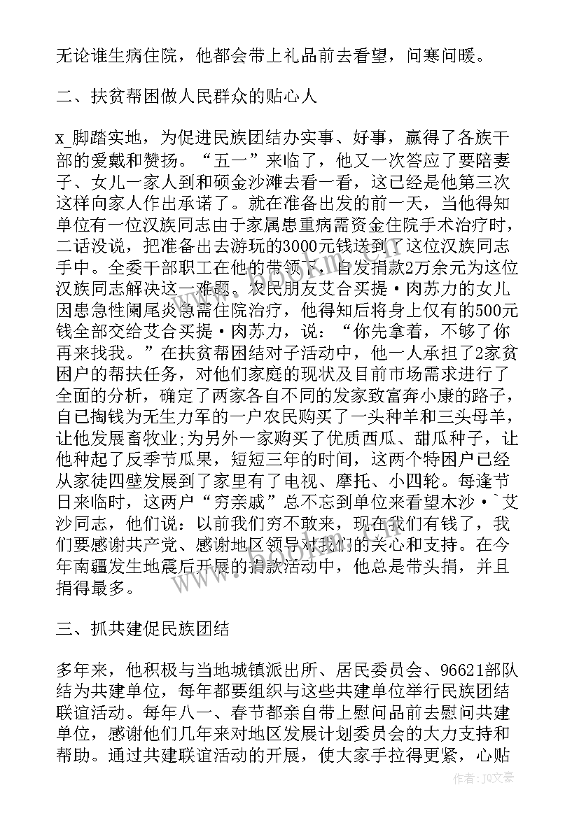 2023年村委会民族团结工作总结报告 民族团结工作总结民族团结个人总结(优质5篇)