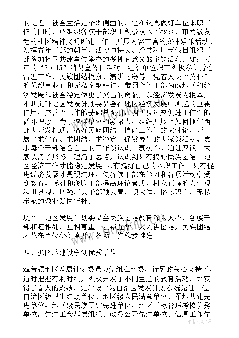 2023年村委会民族团结工作总结报告 民族团结工作总结民族团结个人总结(优质5篇)