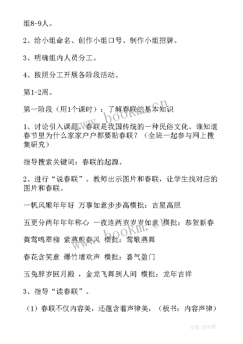 2023年春节活动方案幼儿园中班(通用6篇)