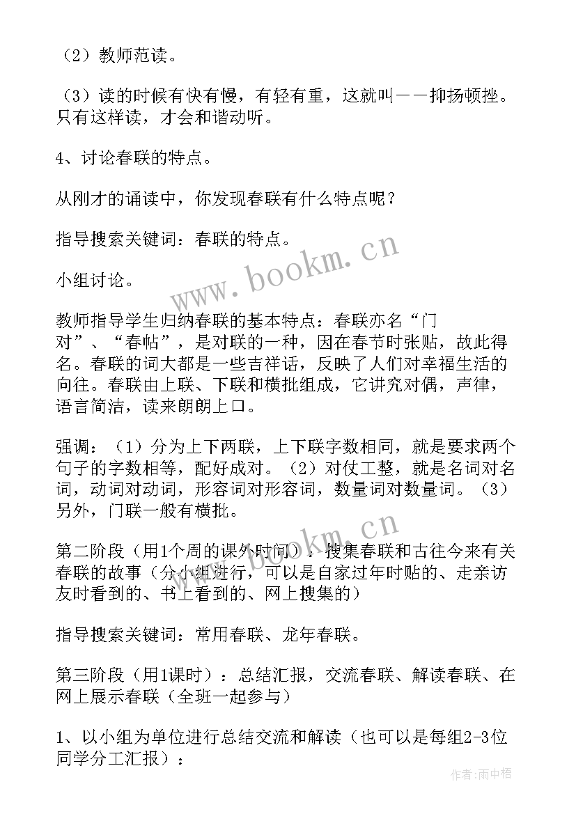 2023年春节活动方案幼儿园中班(通用6篇)