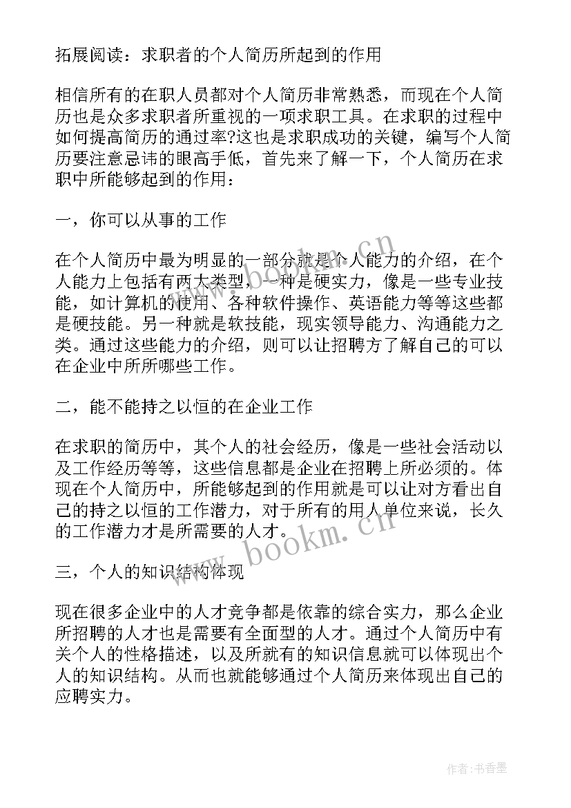 2023年仓库主管主要业绩 仓库主管个人简历(模板5篇)