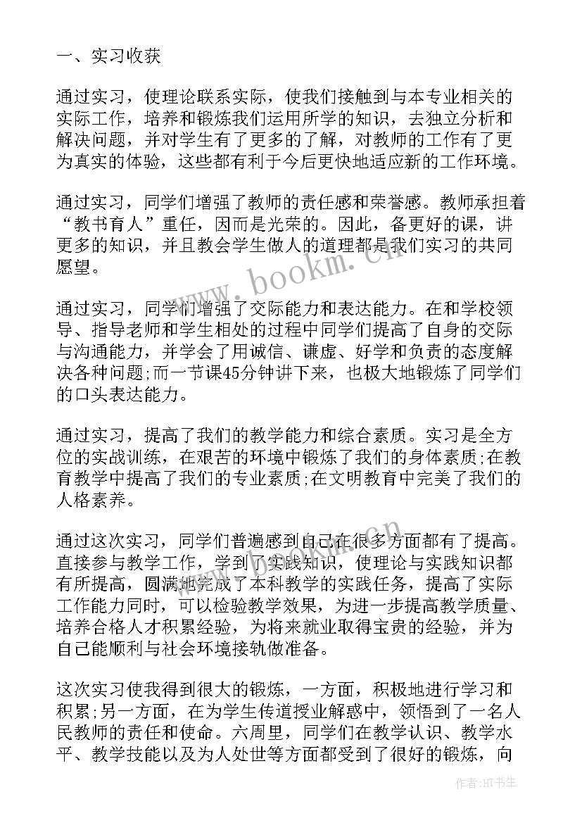 最新数学老师的心得(优质8篇)