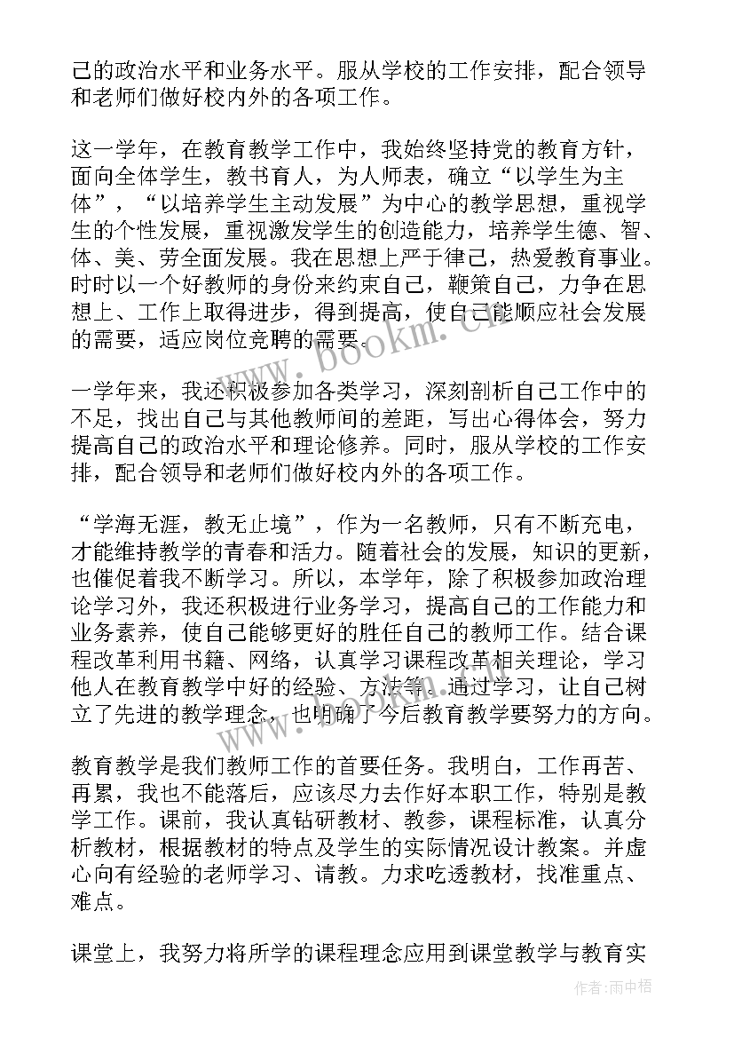 幼儿个人年度考核个人总结 幼儿园教师年度考核个人工作总结(优质8篇)