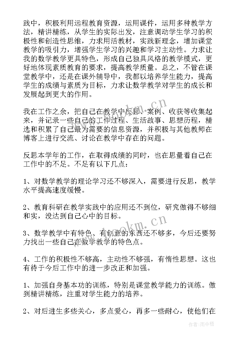 幼儿个人年度考核个人总结 幼儿园教师年度考核个人工作总结(优质8篇)