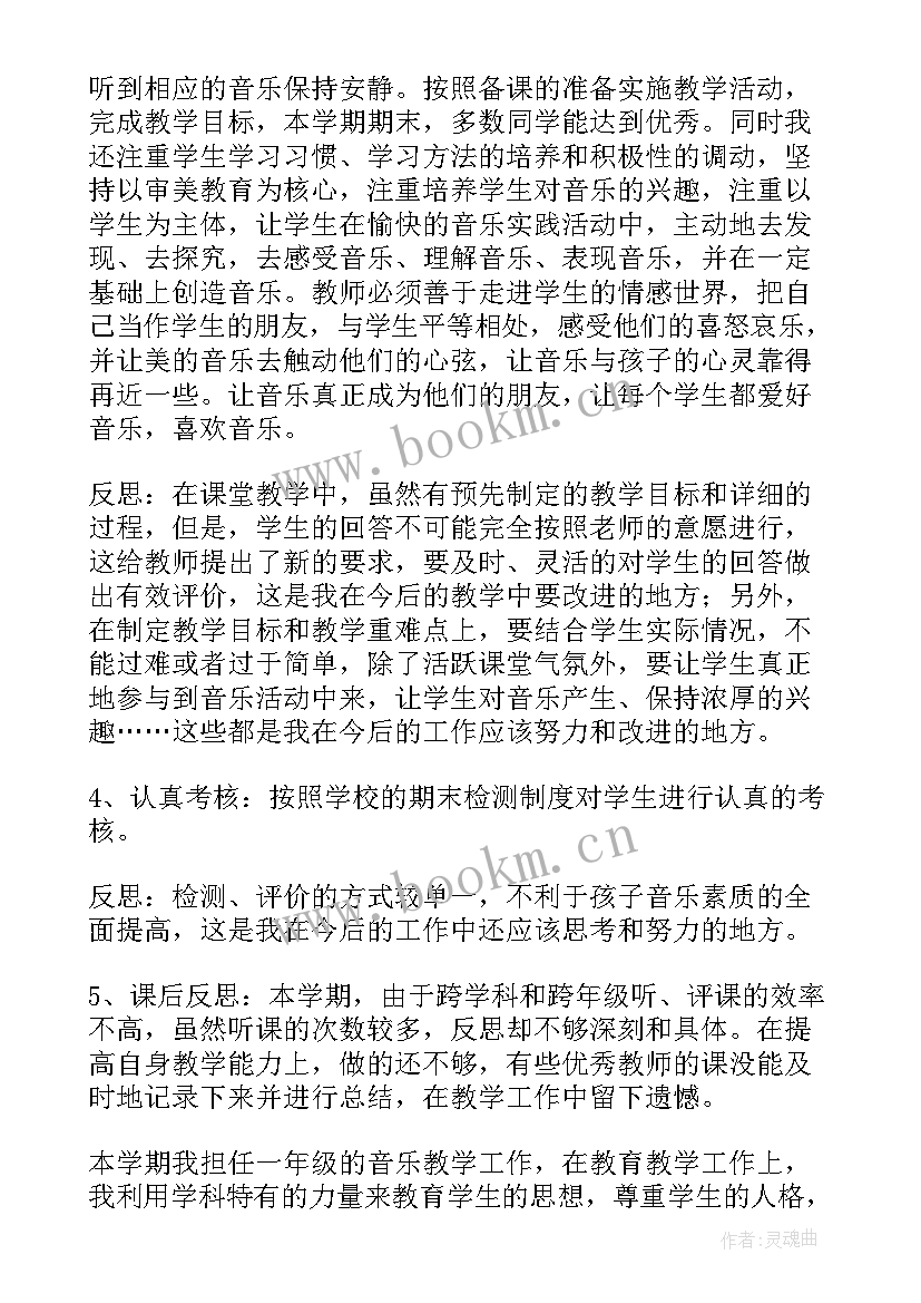 一年级音乐教学计划人教版(汇总9篇)