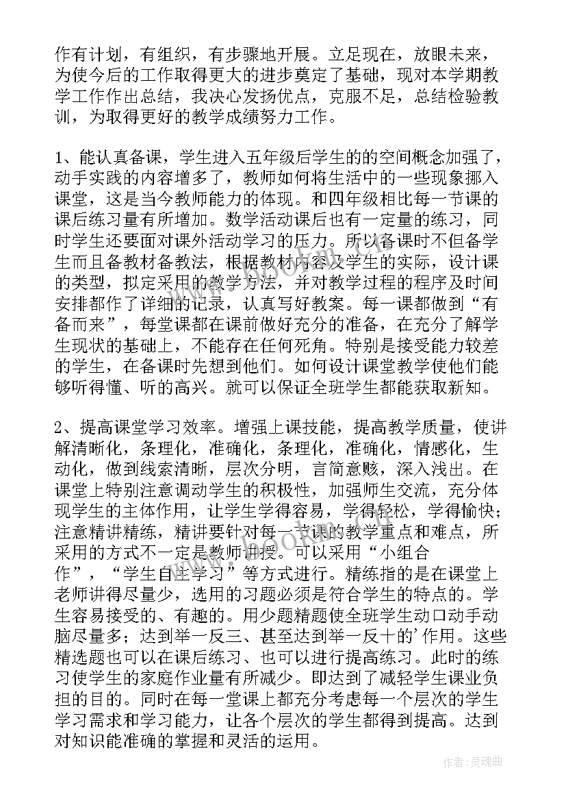 一年级音乐教学计划人教版(汇总9篇)