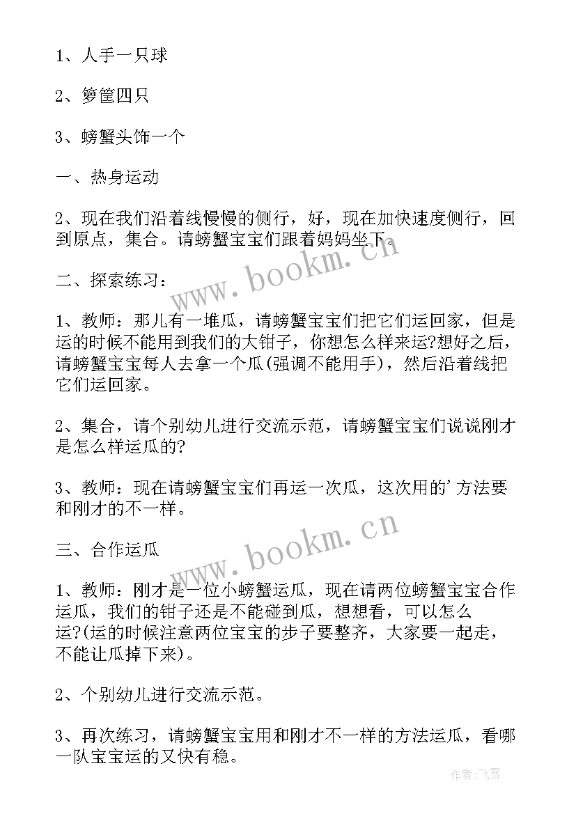 户外体育活动方案小班 大班户外体育活动方案(大全10篇)