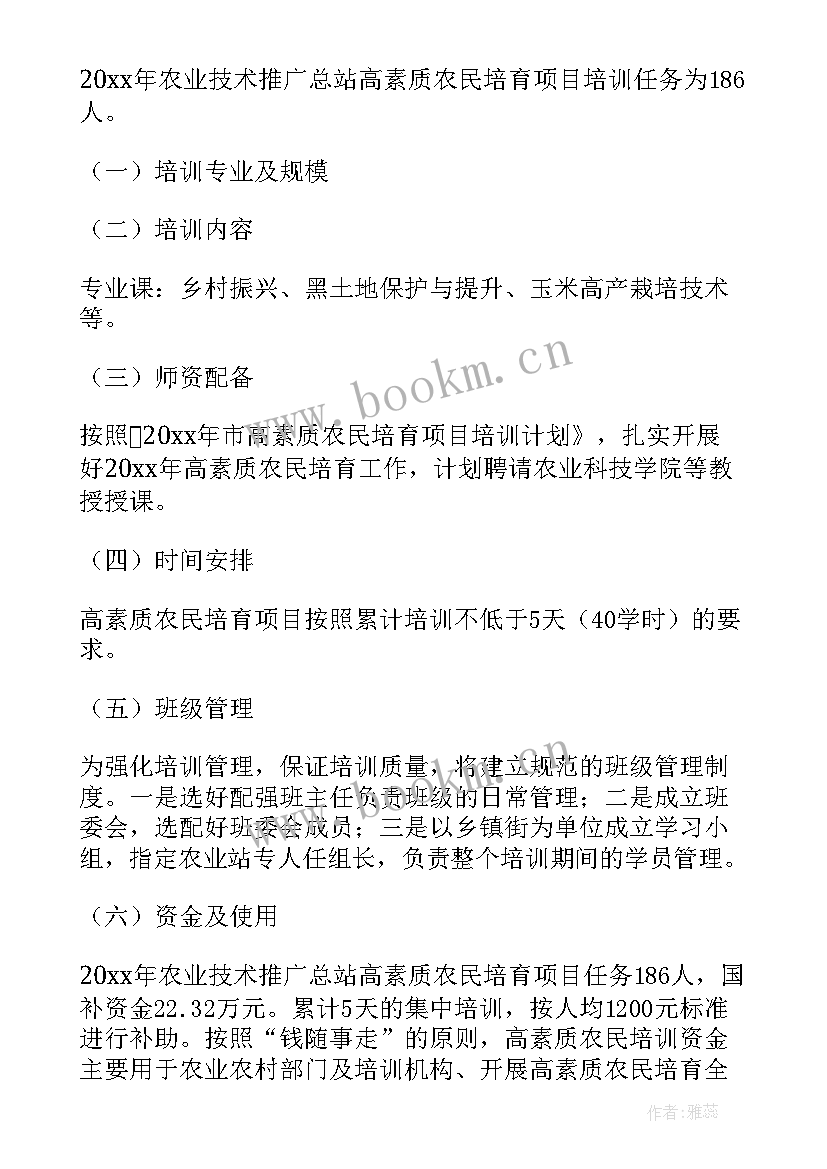 2023年高素质农民培训心得后期工作总结 高素质农民培训心得体会(汇总5篇)