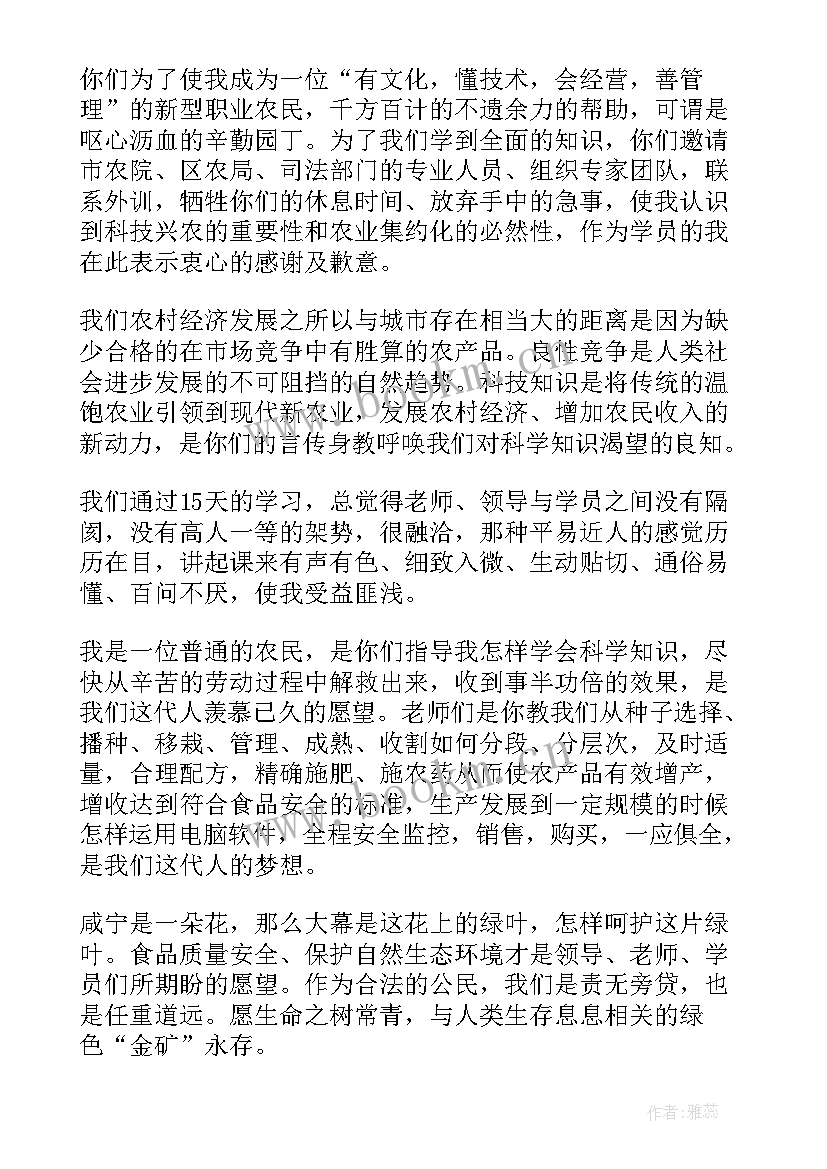 2023年高素质农民培训心得后期工作总结 高素质农民培训心得体会(汇总5篇)