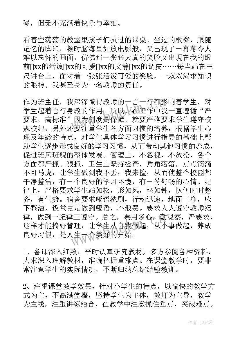 2023年高中美术教师年度考核个人总结德能勤绩 高中教师年度考核个人总结(优秀5篇)