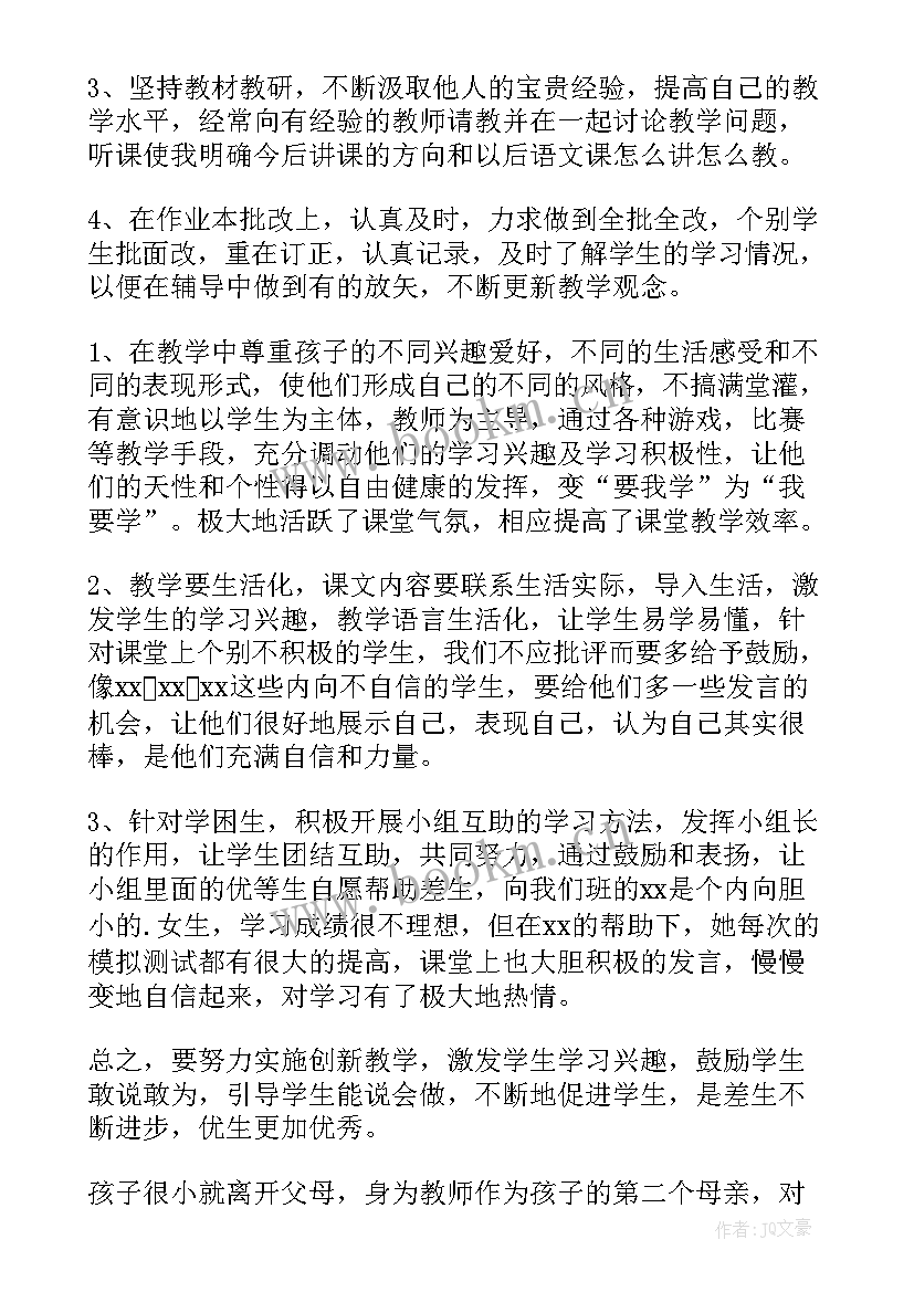 2023年高中美术教师年度考核个人总结德能勤绩 高中教师年度考核个人总结(优秀5篇)