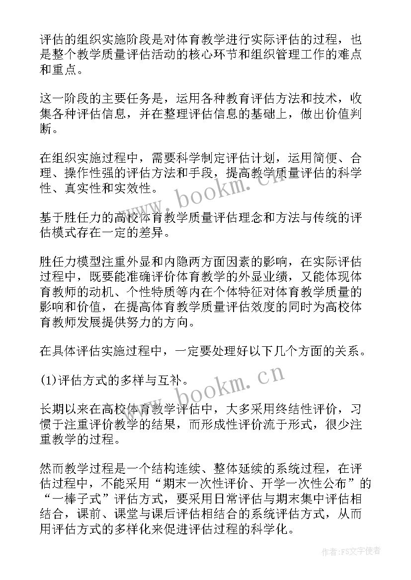 大学生教育心得体会(精选5篇)